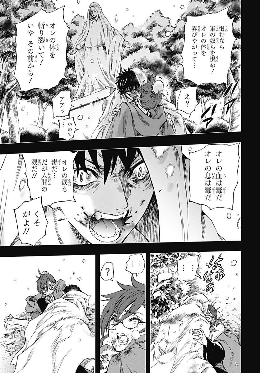 Iwamoto-senpai no Suisen - Chapter 23 - Page 17