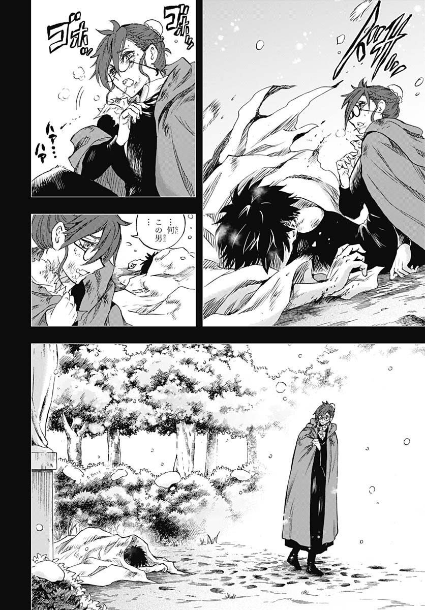 Iwamoto-senpai no Suisen - Chapter 23 - Page 18