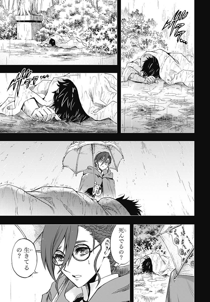 Iwamoto-senpai no Suisen - Chapter 23 - Page 19