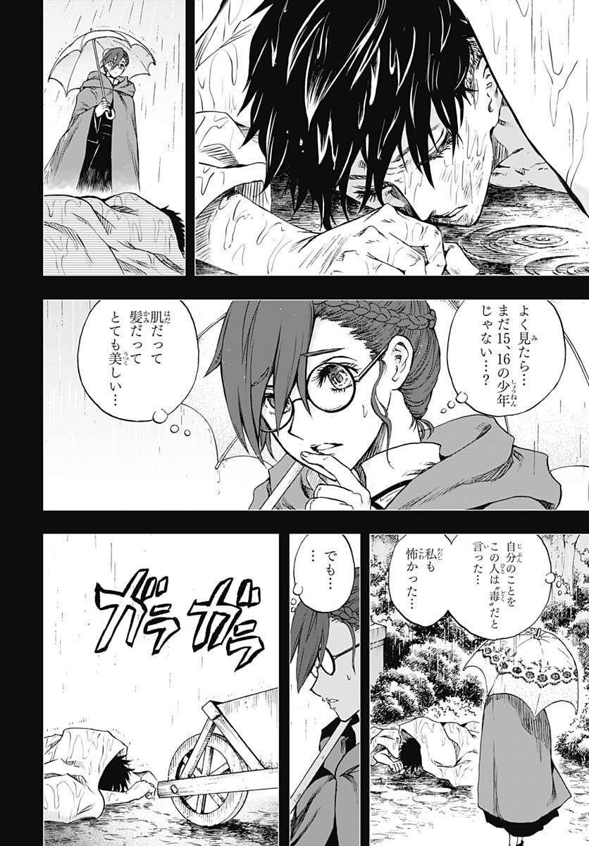 Iwamoto-senpai no Suisen - Chapter 23 - Page 20