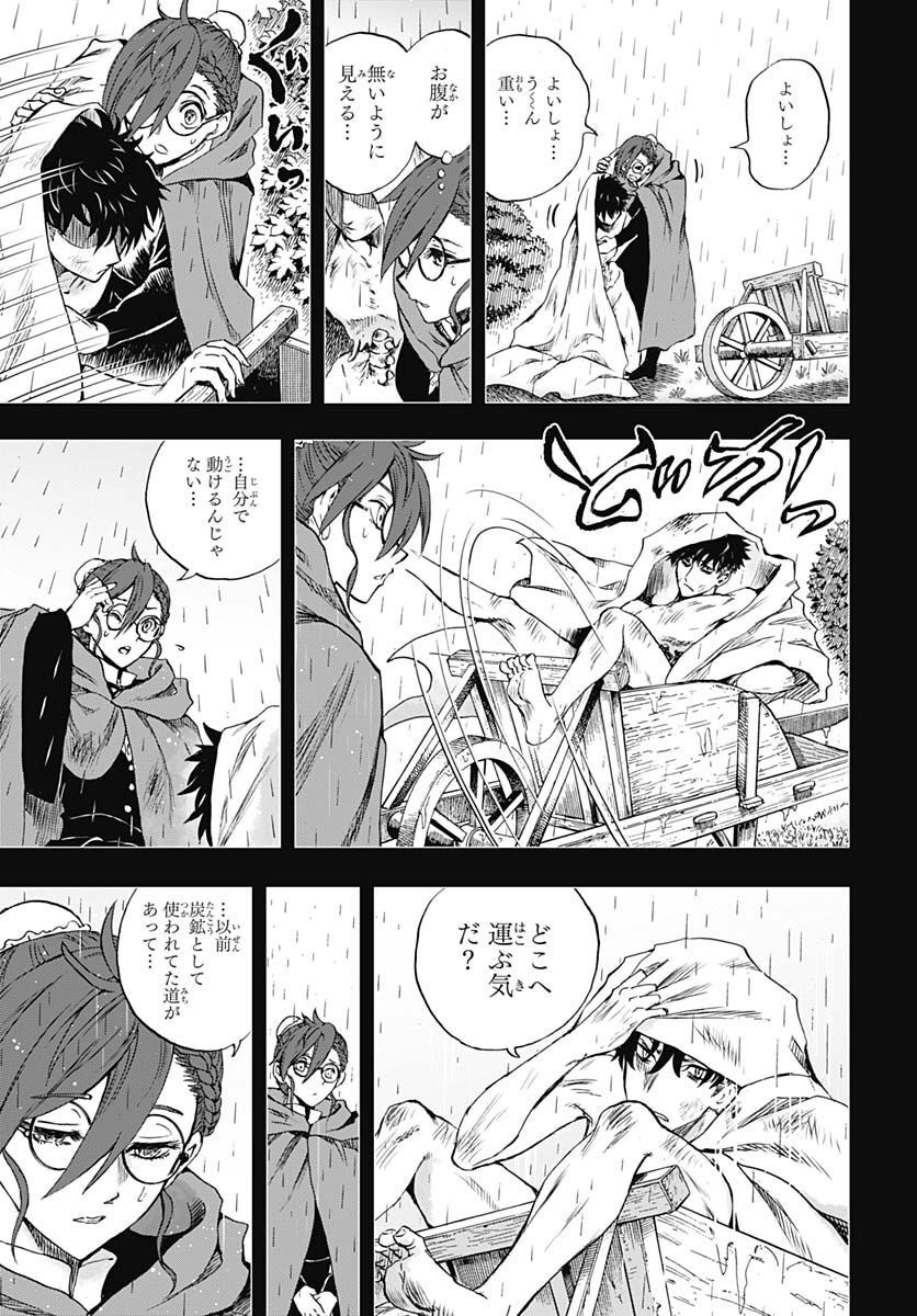Iwamoto-senpai no Suisen - Chapter 23 - Page 21