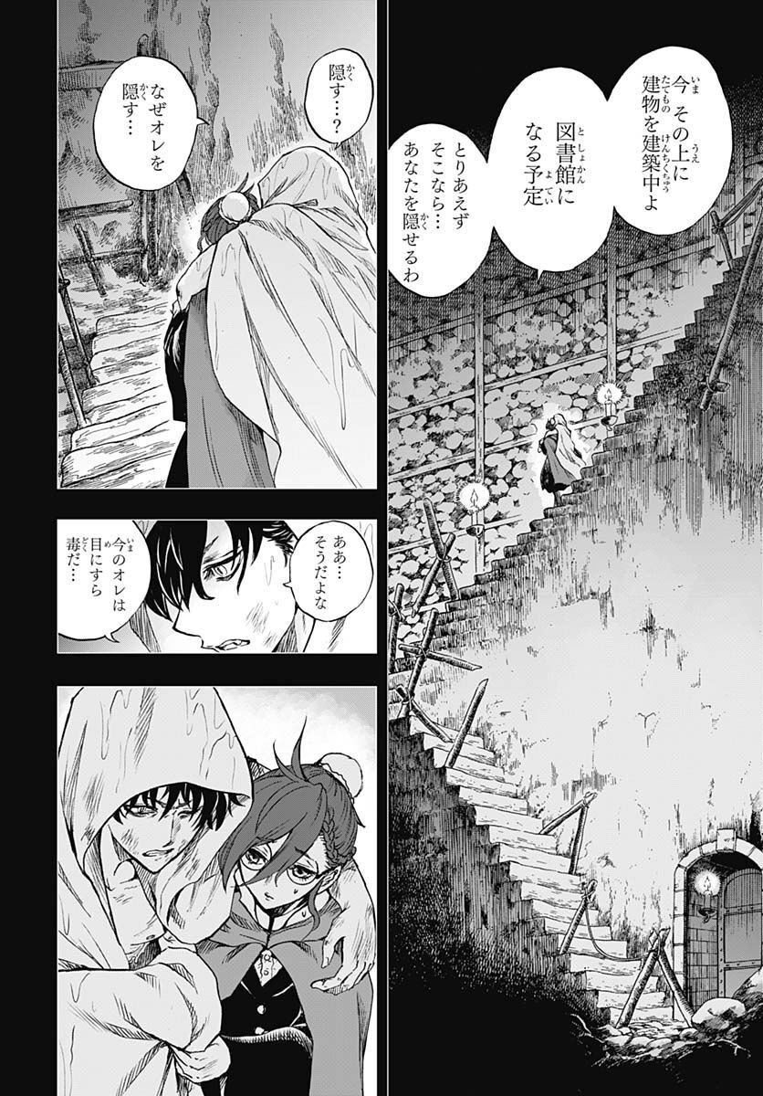 Iwamoto-senpai no Suisen - Chapter 23 - Page 22