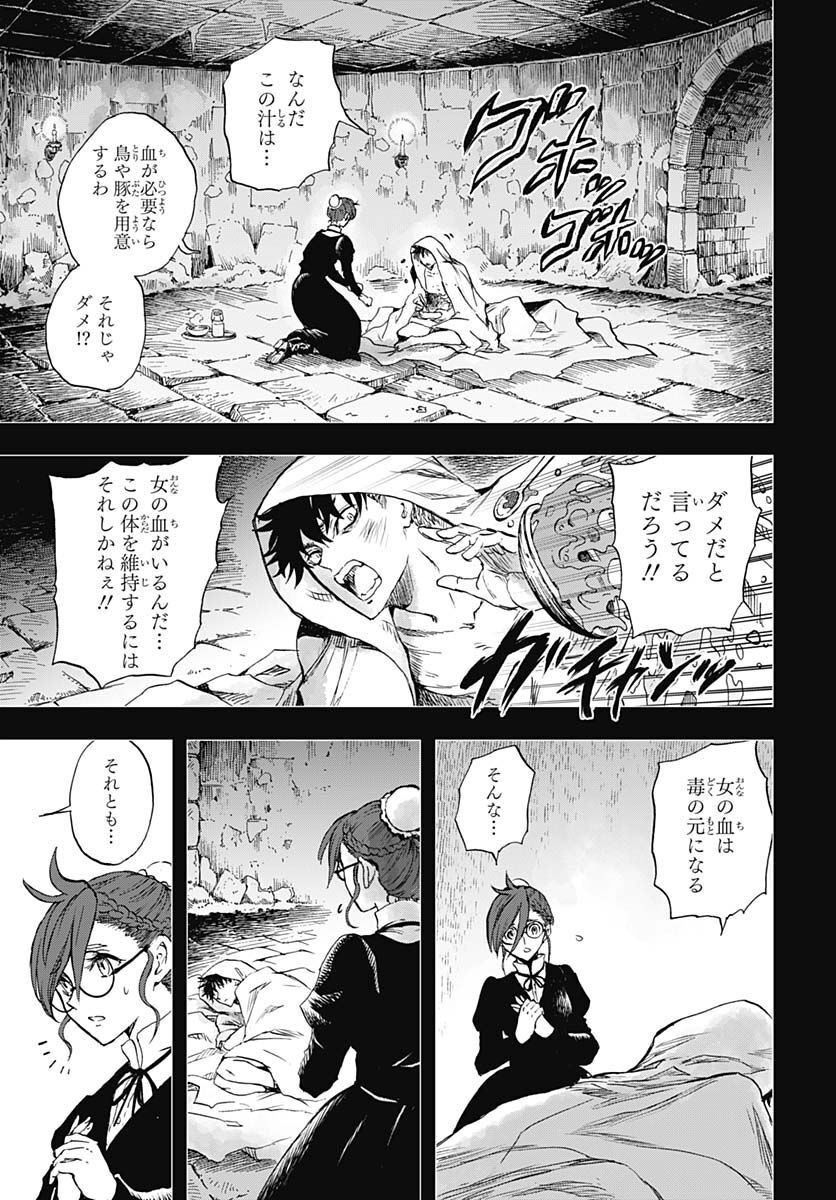 Iwamoto-senpai no Suisen - Chapter 23 - Page 23