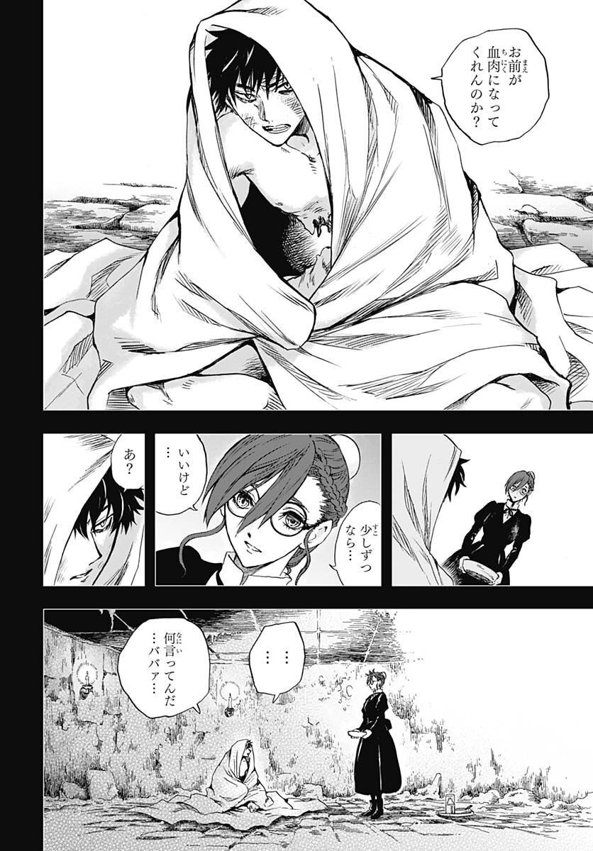 Iwamoto-senpai no Suisen - Chapter 23 - Page 24
