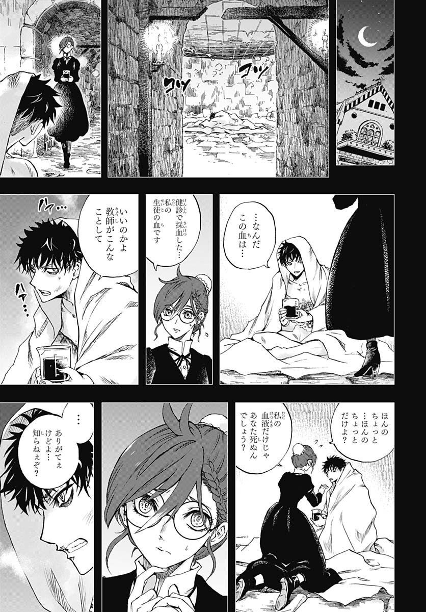 Iwamoto-senpai no Suisen - Chapter 23 - Page 25