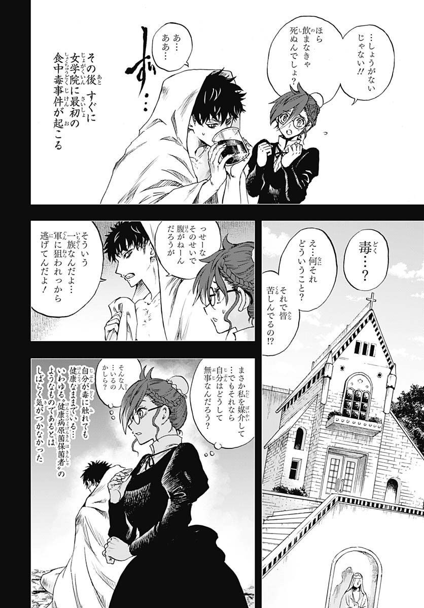 Iwamoto-senpai no Suisen - Chapter 23 - Page 26