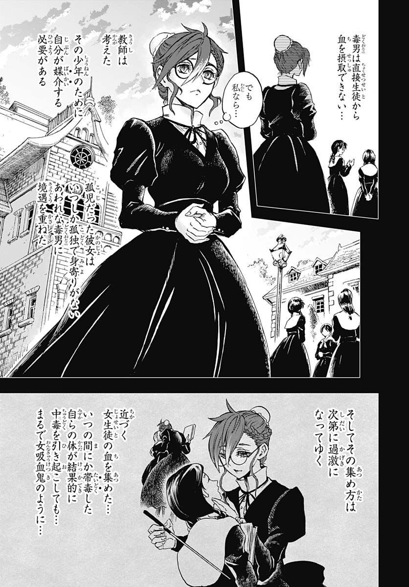 Iwamoto-senpai no Suisen - Chapter 23 - Page 27
