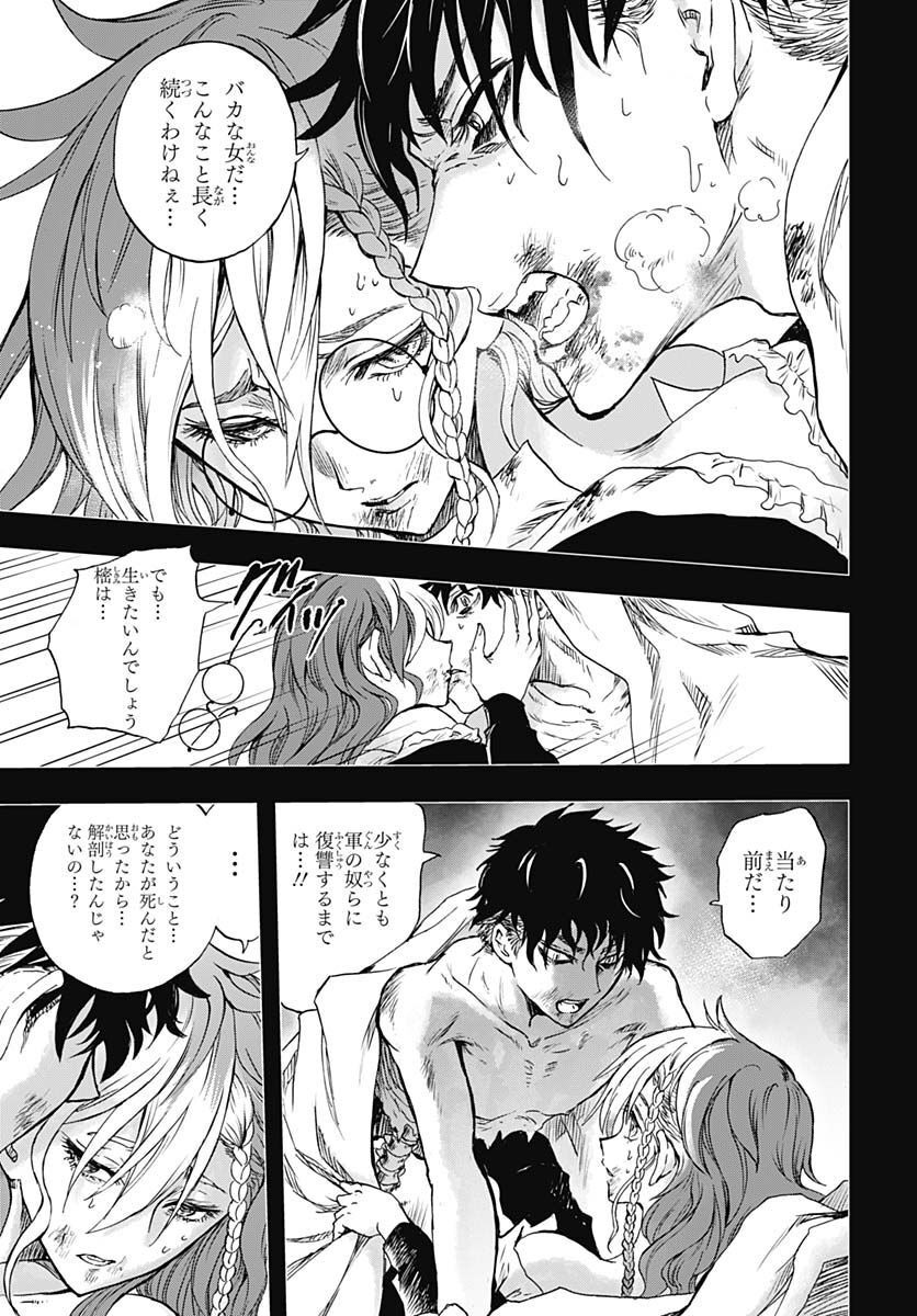 Iwamoto-senpai no Suisen - Chapter 23 - Page 29