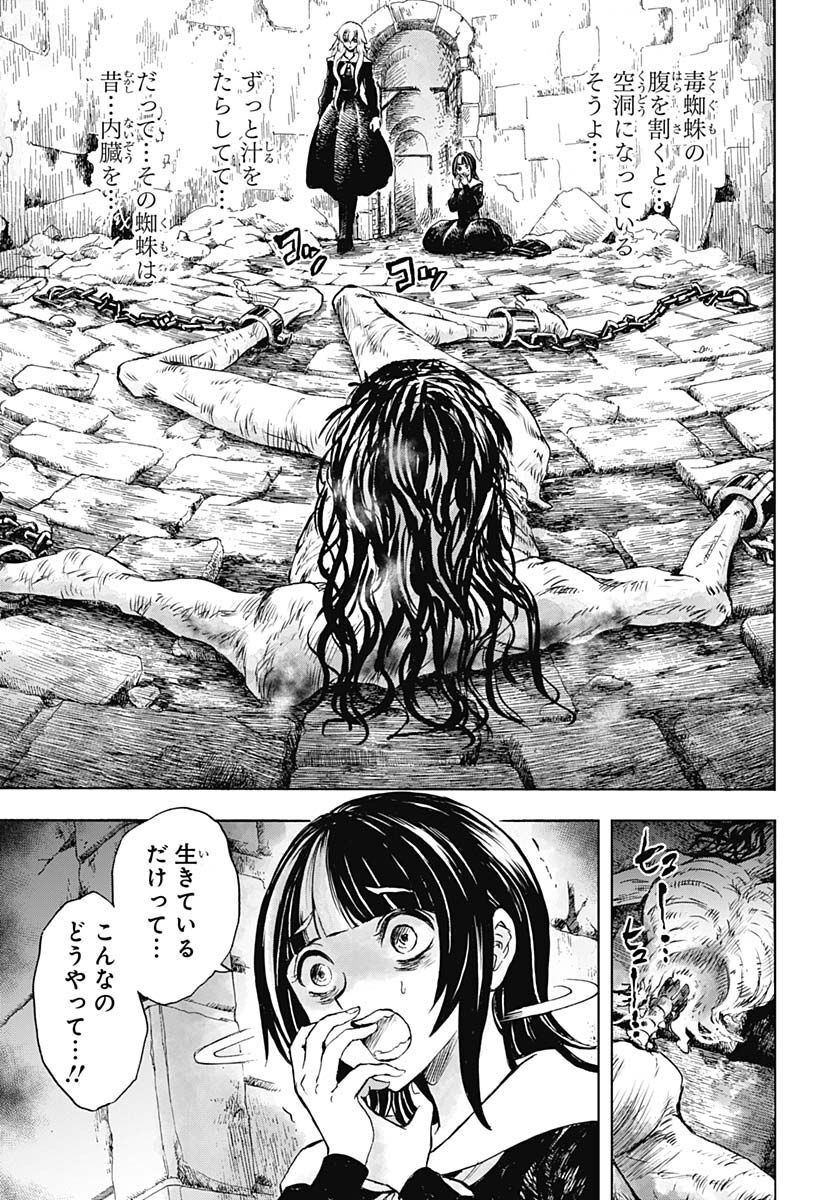 Iwamoto-senpai no Suisen - Chapter 23 - Page 3