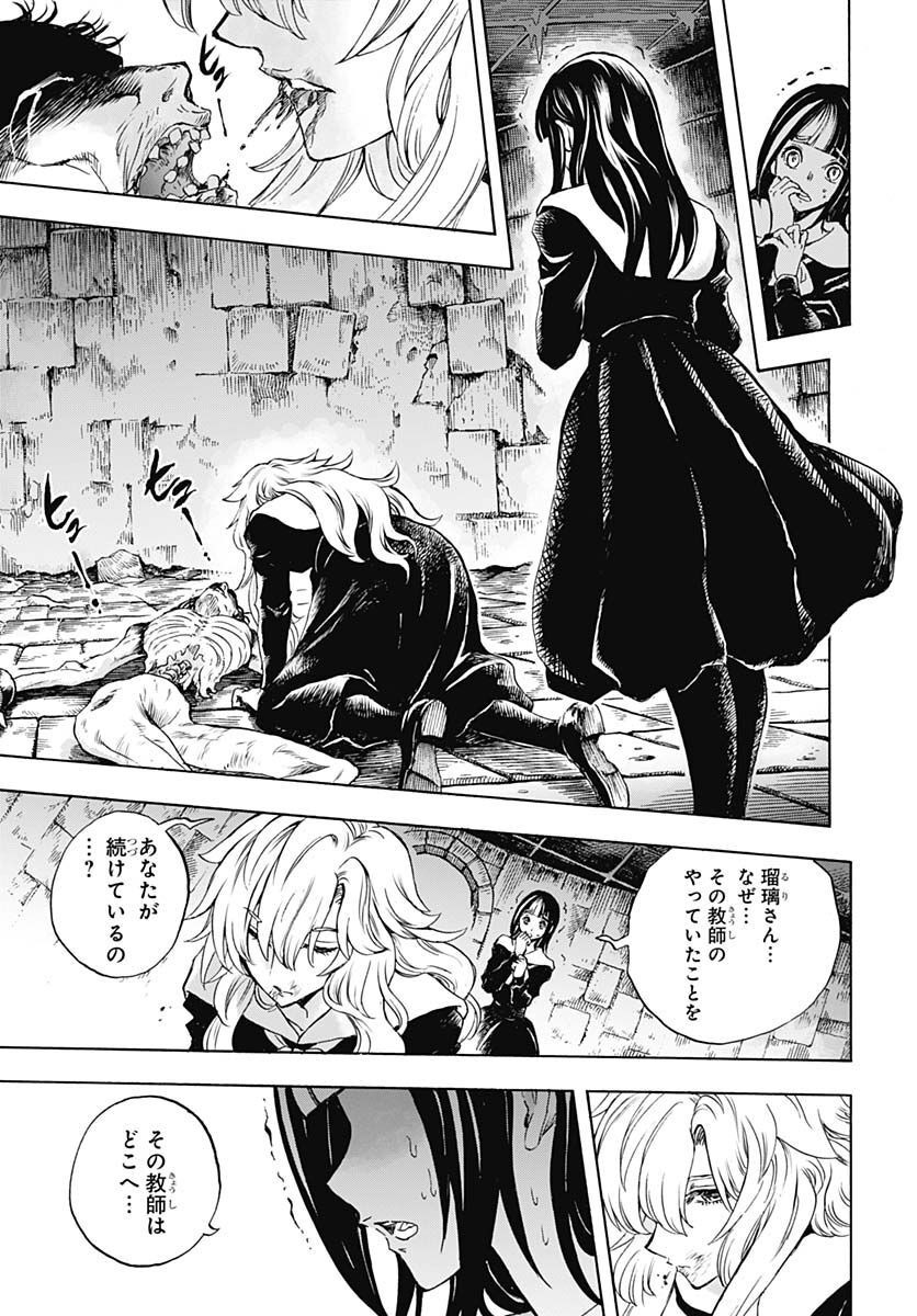Iwamoto-senpai no Suisen - Chapter 23 - Page 31