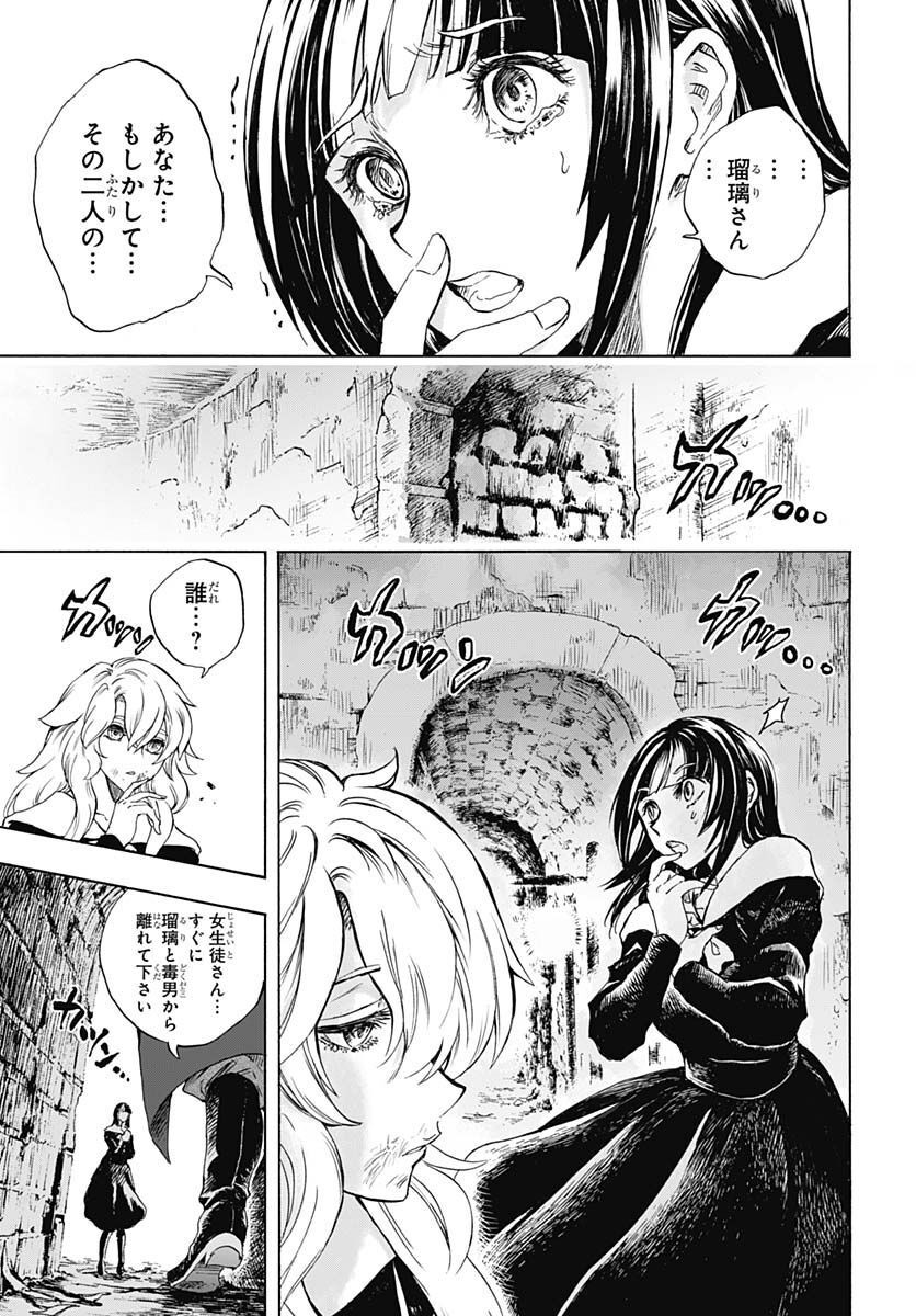 Iwamoto-senpai no Suisen - Chapter 23 - Page 33