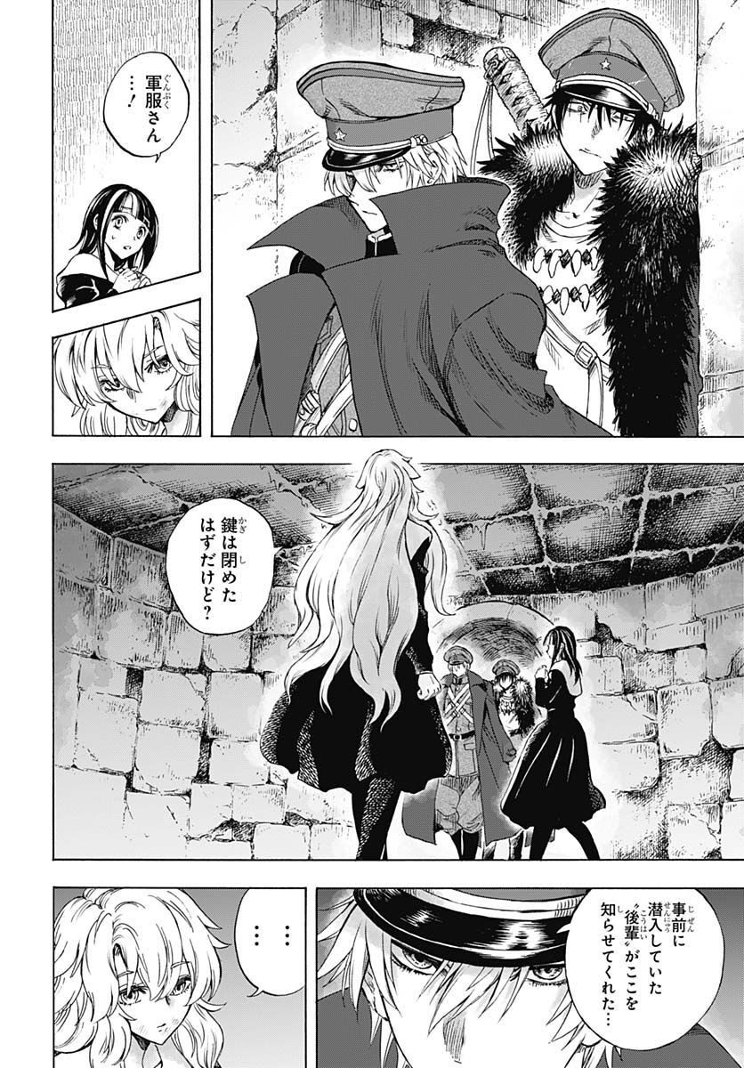 Iwamoto-senpai no Suisen - Chapter 23 - Page 34