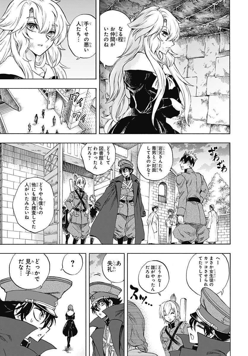 Iwamoto-senpai no Suisen - Chapter 23 - Page 35