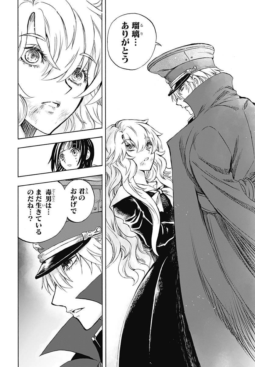 Iwamoto-senpai no Suisen - Chapter 23 - Page 38