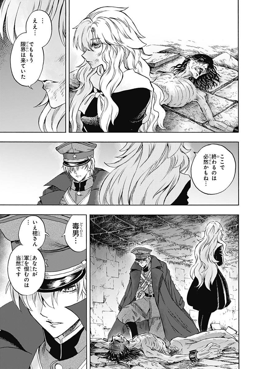 Iwamoto-senpai no Suisen - Chapter 23 - Page 39