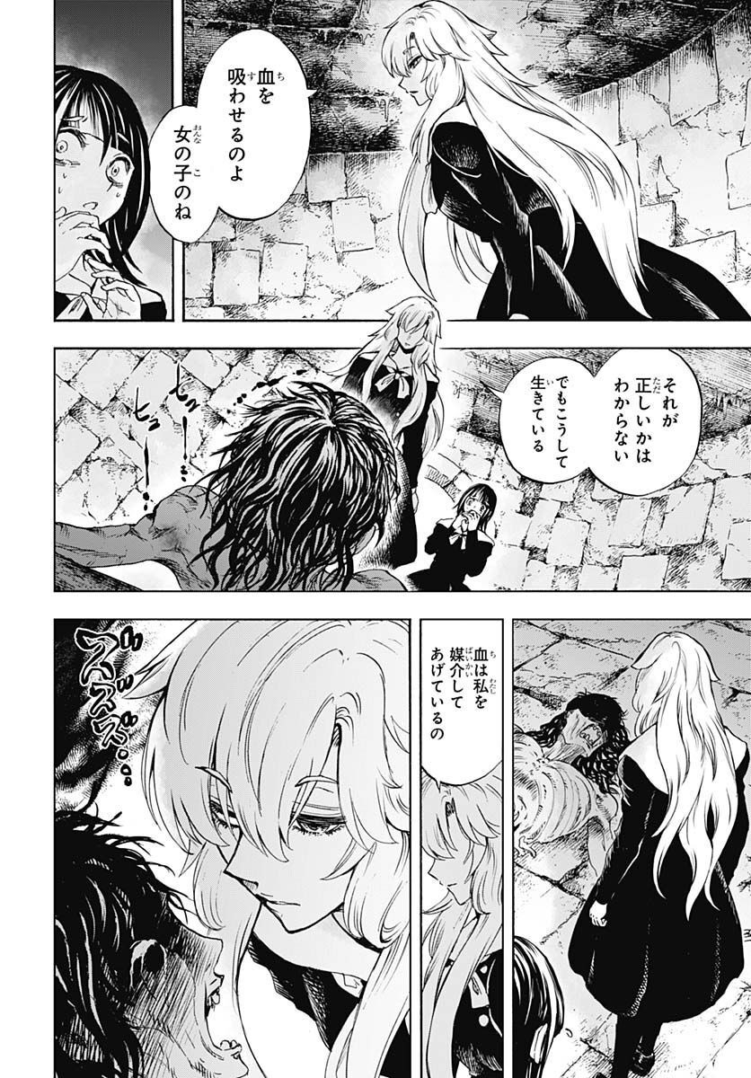 Iwamoto-senpai no Suisen - Chapter 23 - Page 4