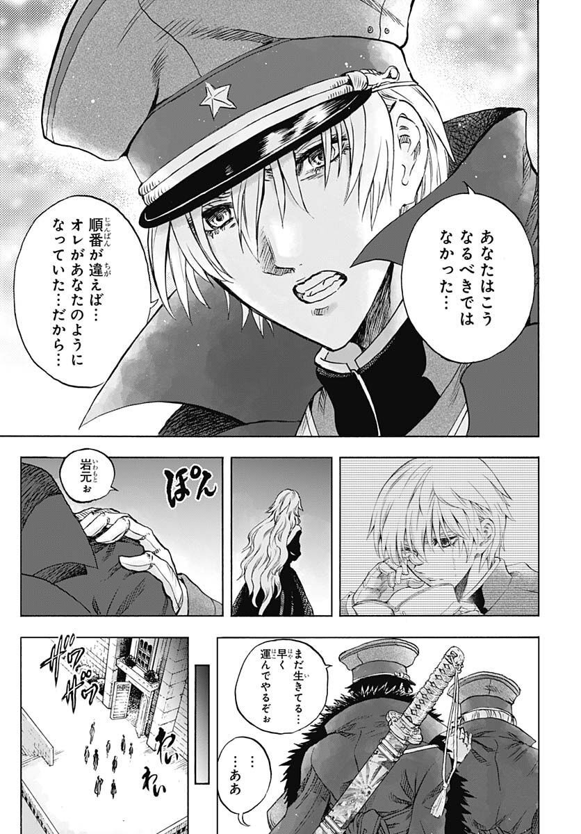 Iwamoto-senpai no Suisen - Chapter 23 - Page 41