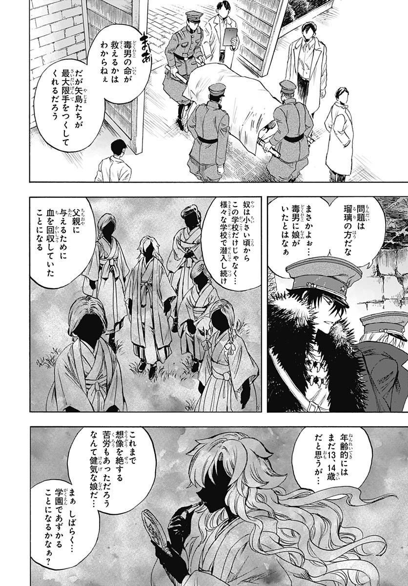 Iwamoto-senpai no Suisen - Chapter 23 - Page 42