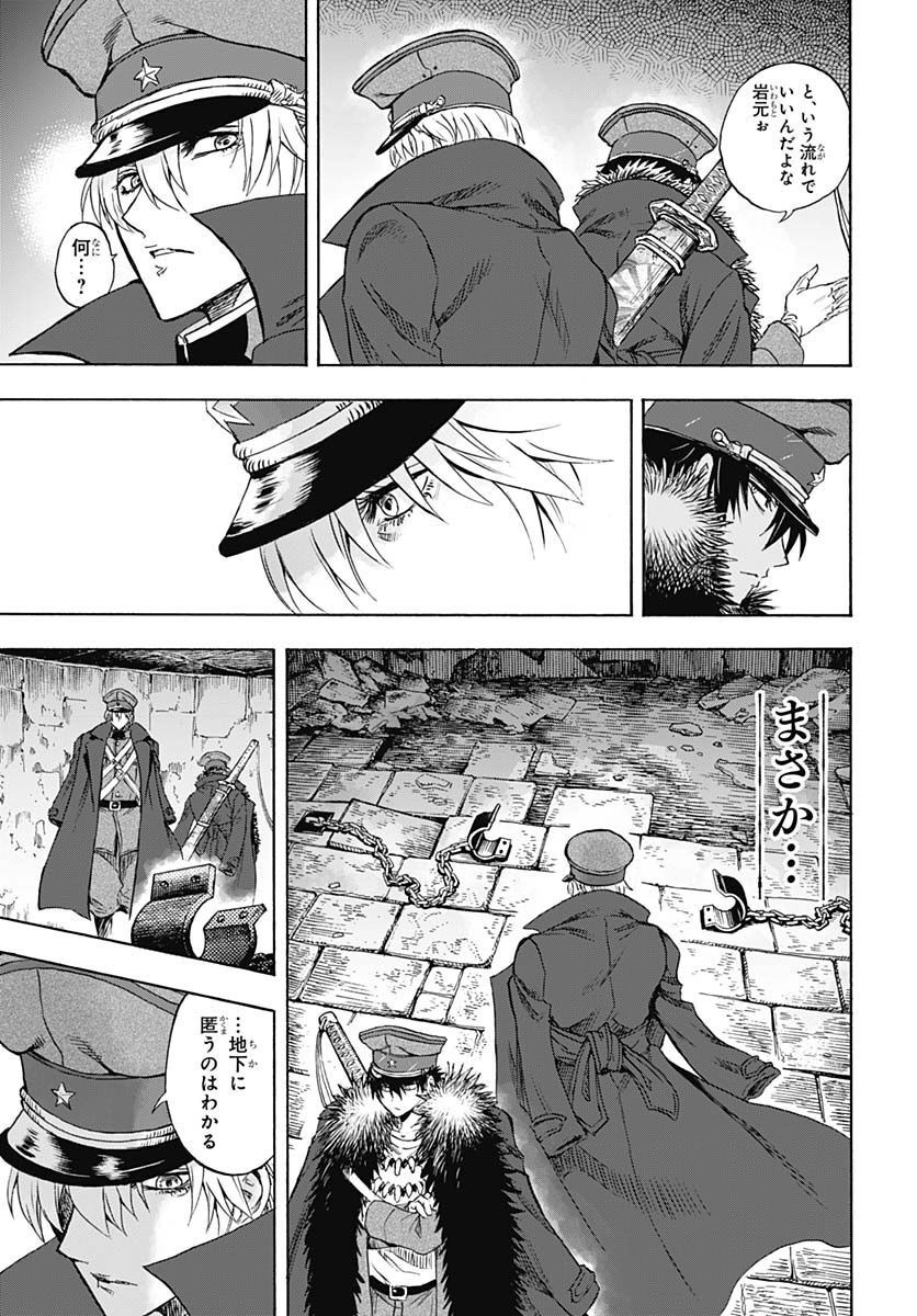 Iwamoto-senpai no Suisen - Chapter 23 - Page 43