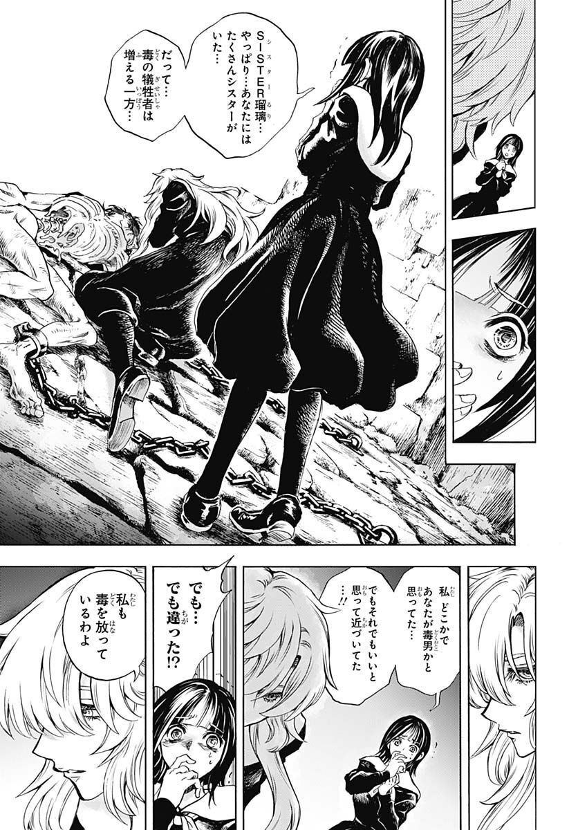 Iwamoto-senpai no Suisen - Chapter 23 - Page 5