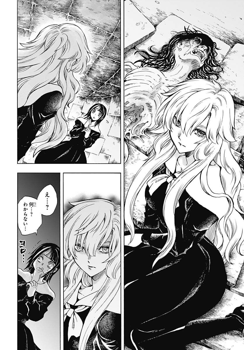 Iwamoto-senpai no Suisen - Chapter 23 - Page 6