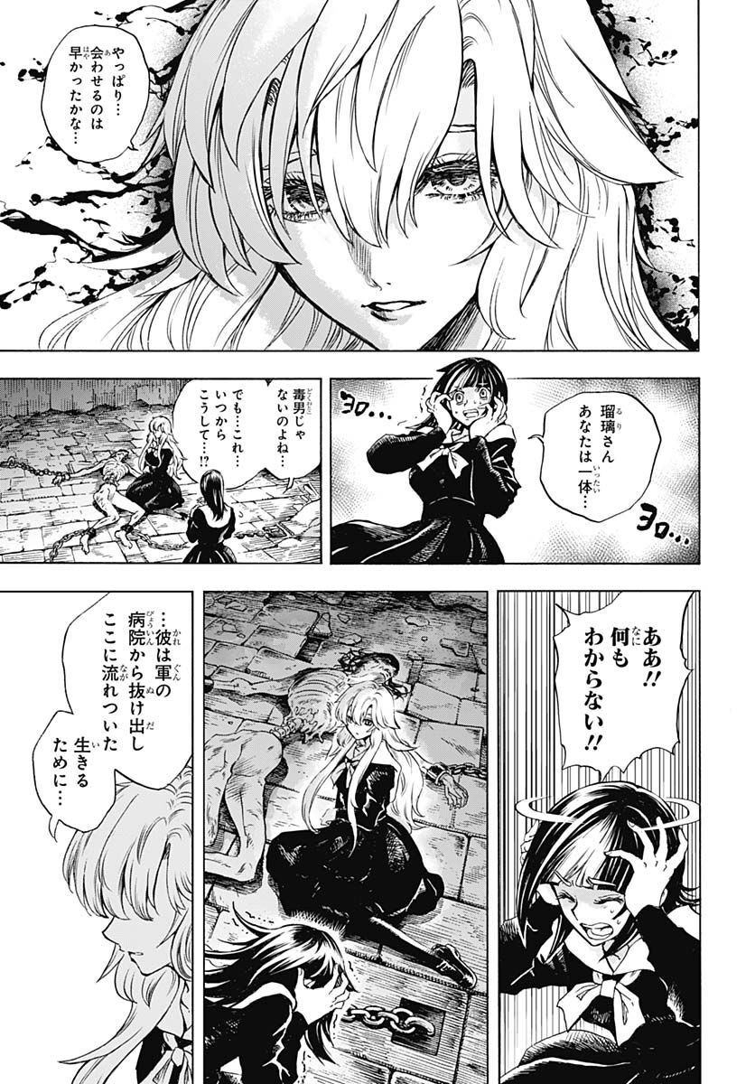 Iwamoto-senpai no Suisen - Chapter 23 - Page 7