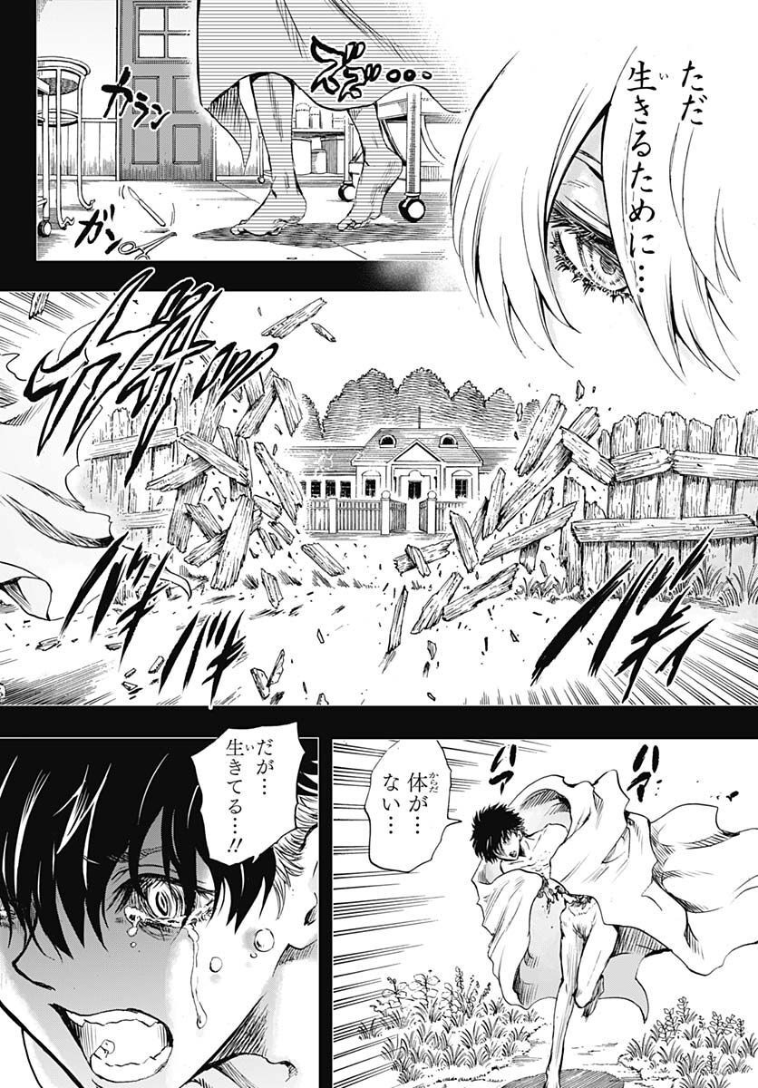 Iwamoto-senpai no Suisen - Chapter 23 - Page 8