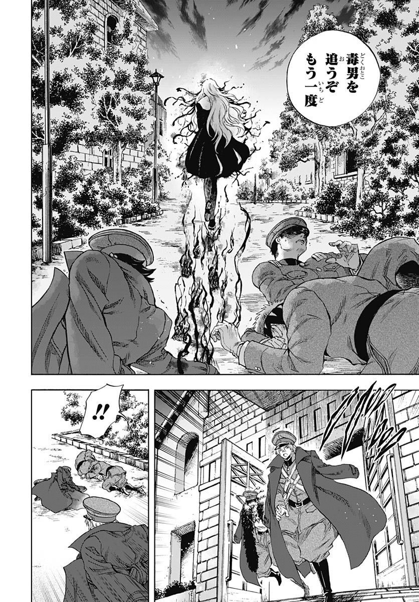 Iwamoto-senpai no Suisen - Chapter 24 - Page 10