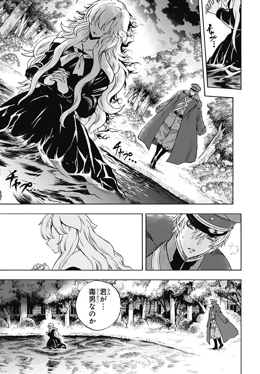 Iwamoto-senpai no Suisen - Chapter 24 - Page 13