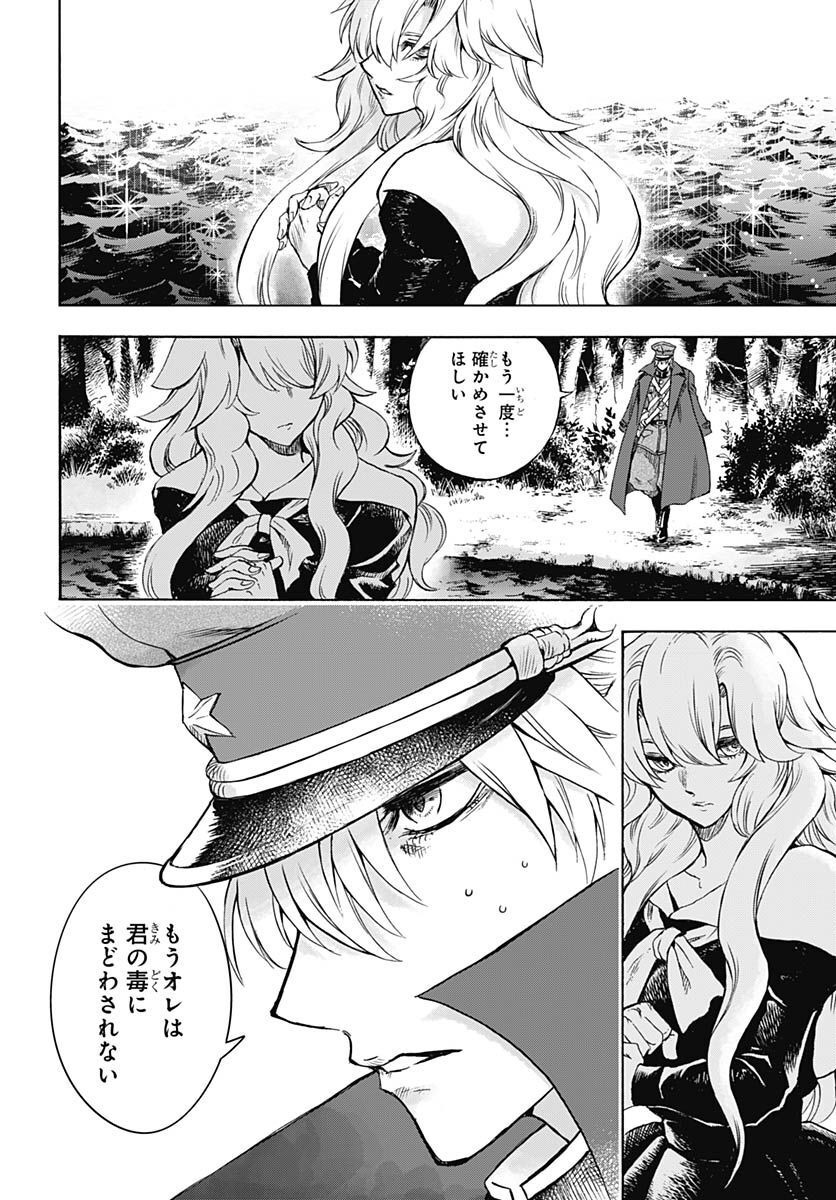 Iwamoto-senpai no Suisen - Chapter 24 - Page 14