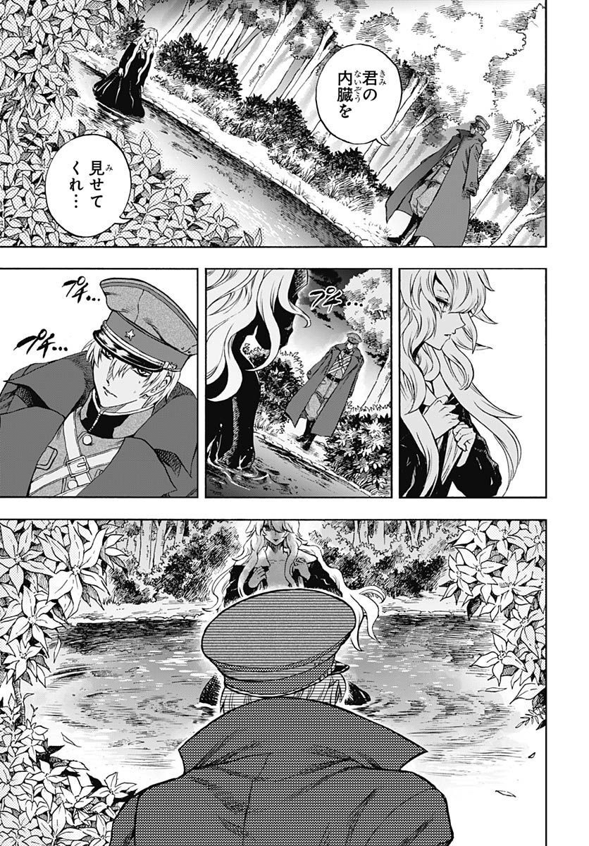 Iwamoto-senpai no Suisen - Chapter 24 - Page 15