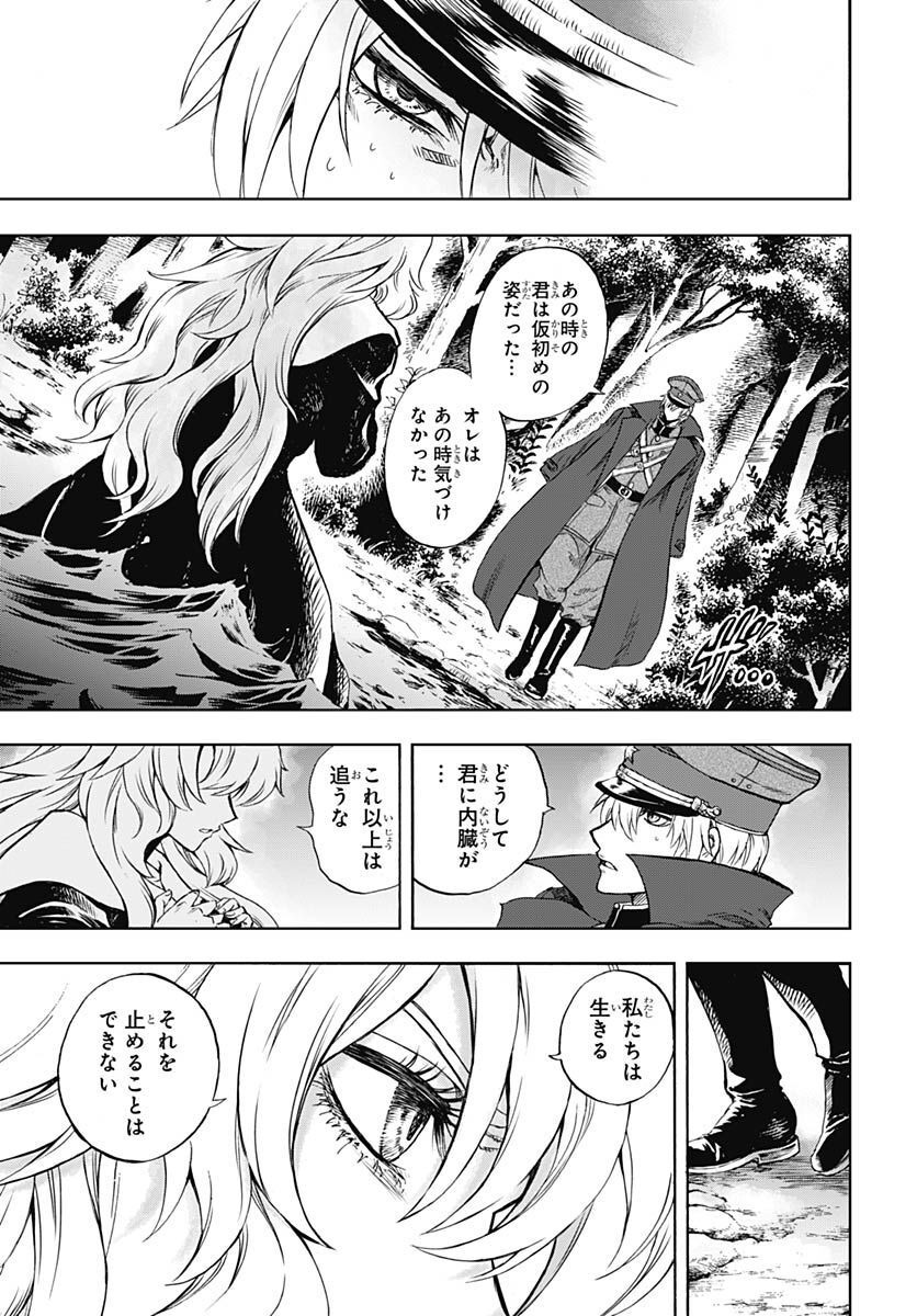 Iwamoto-senpai no Suisen - Chapter 24 - Page 17