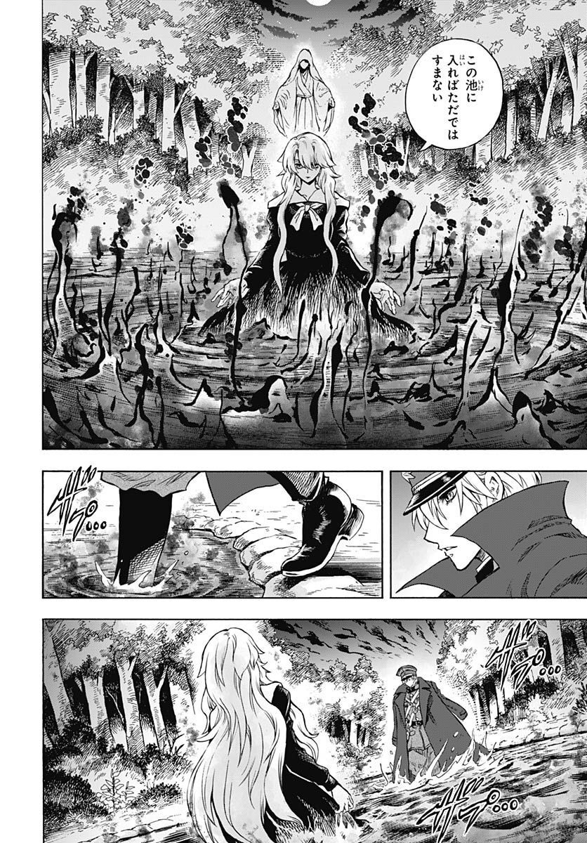 Iwamoto-senpai no Suisen - Chapter 24 - Page 18