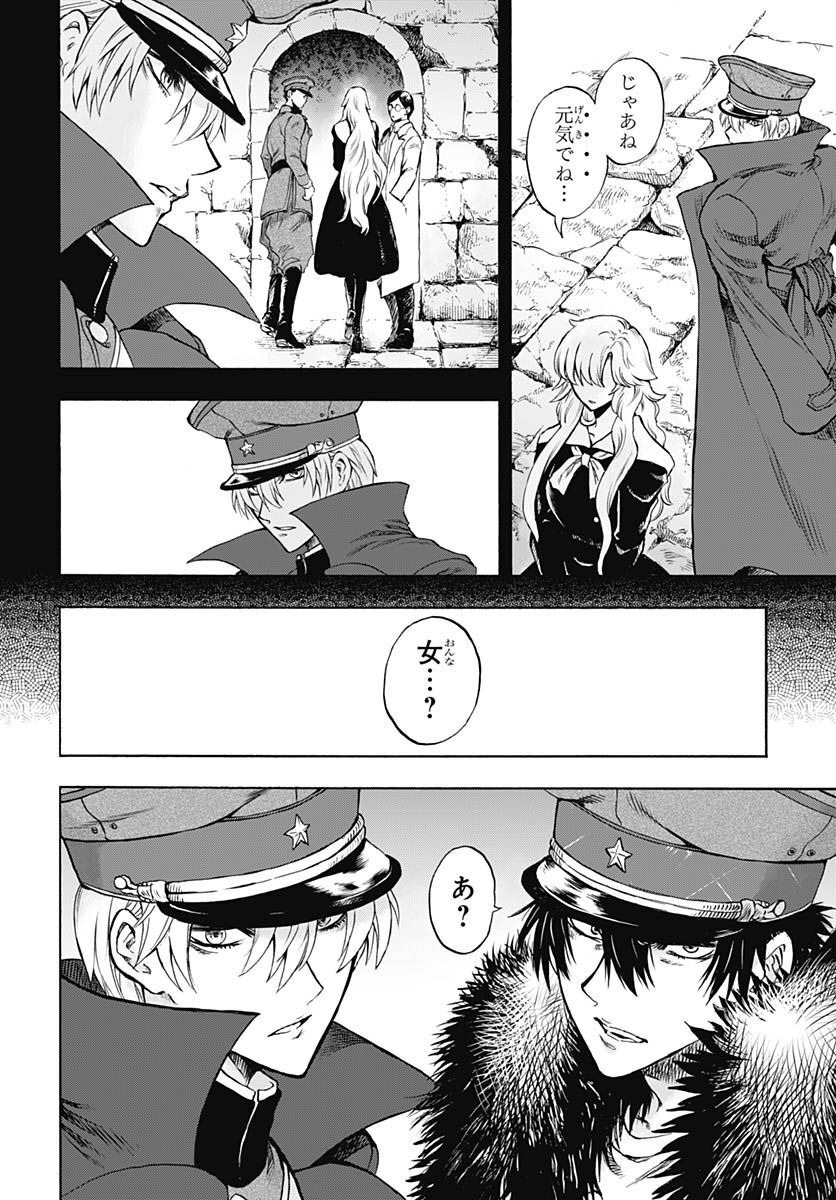 Iwamoto-senpai no Suisen - Chapter 24 - Page 2