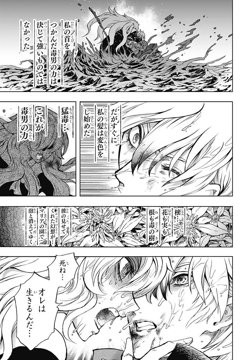 Iwamoto-senpai no Suisen - Chapter 24 - Page 23