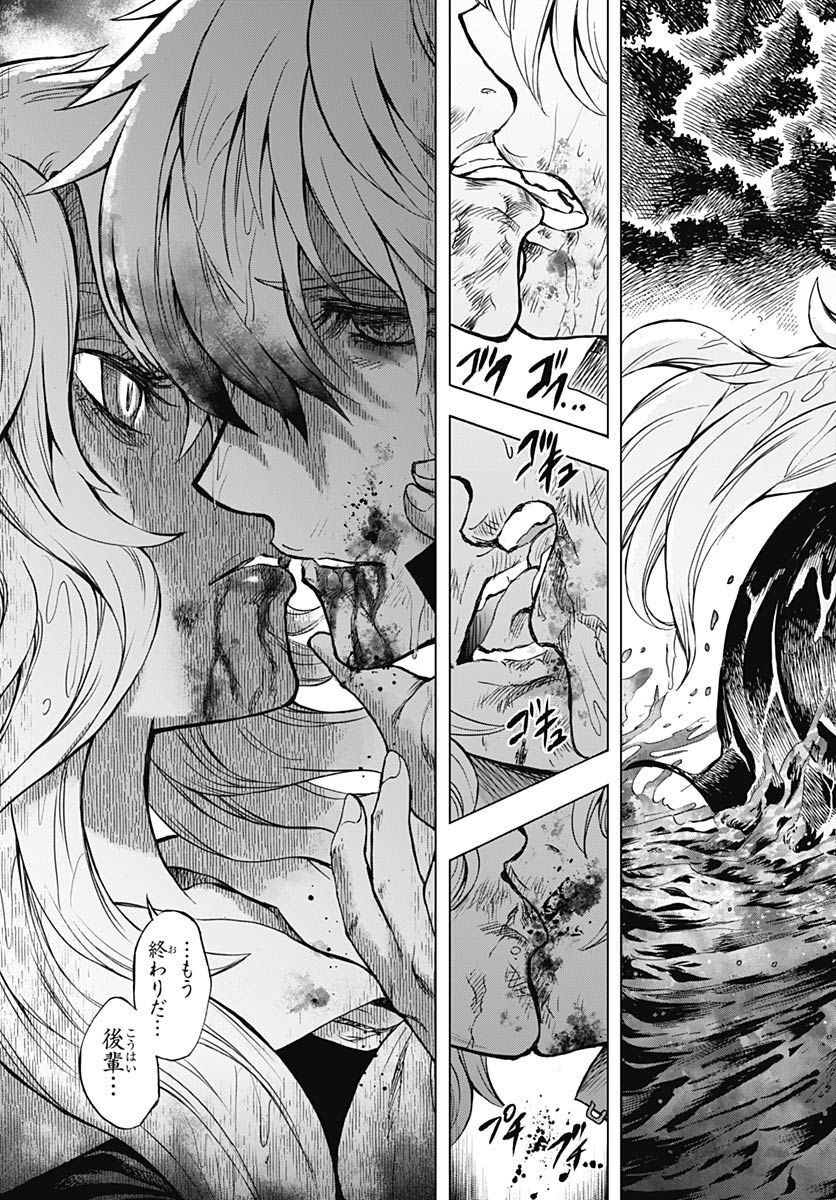 Iwamoto-senpai no Suisen - Chapter 24 - Page 25