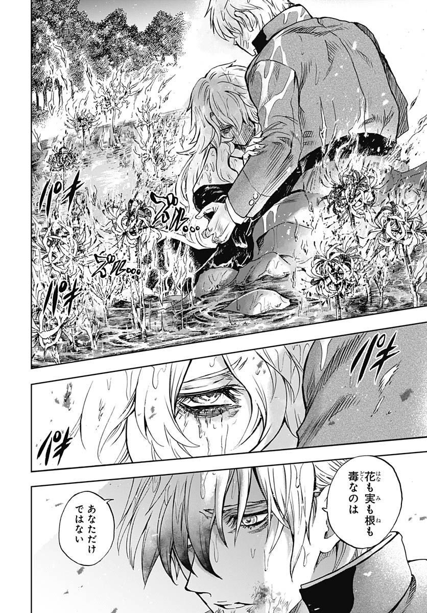 Iwamoto-senpai no Suisen - Chapter 24 - Page 28