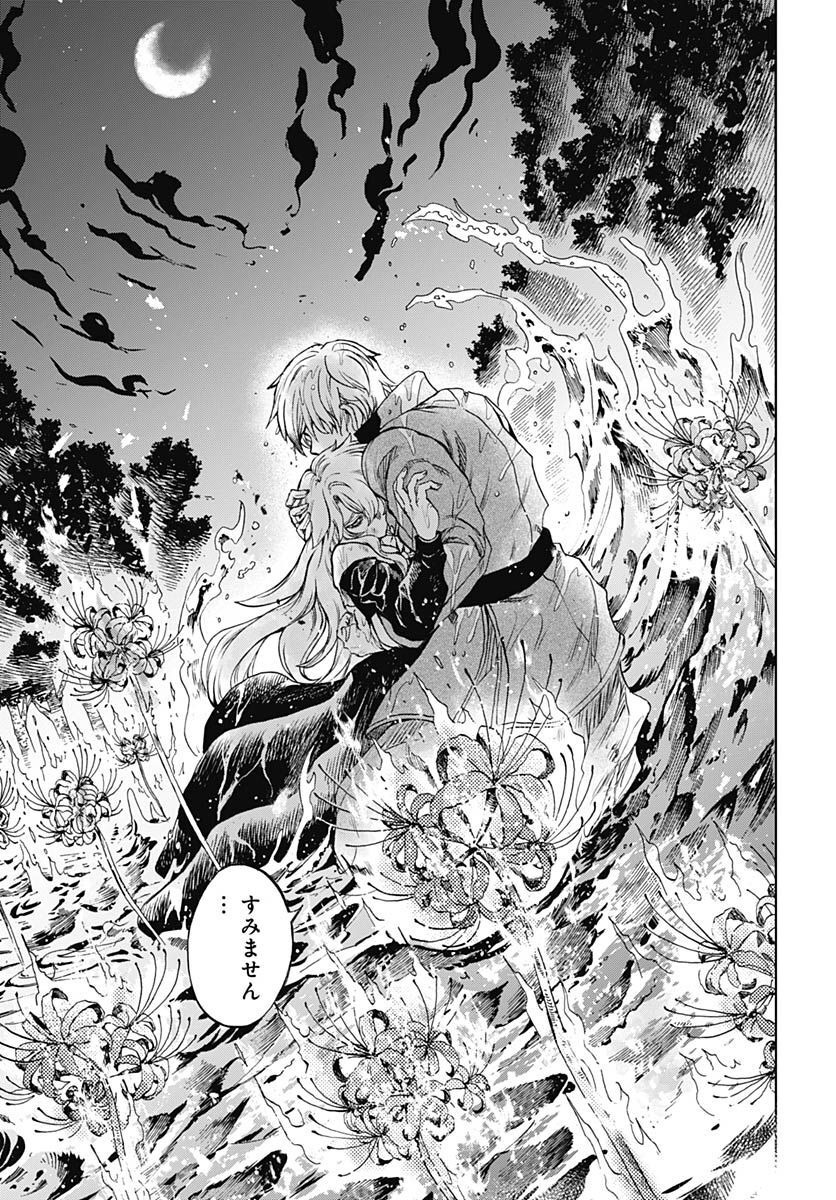 Iwamoto-senpai no Suisen - Chapter 24 - Page 29