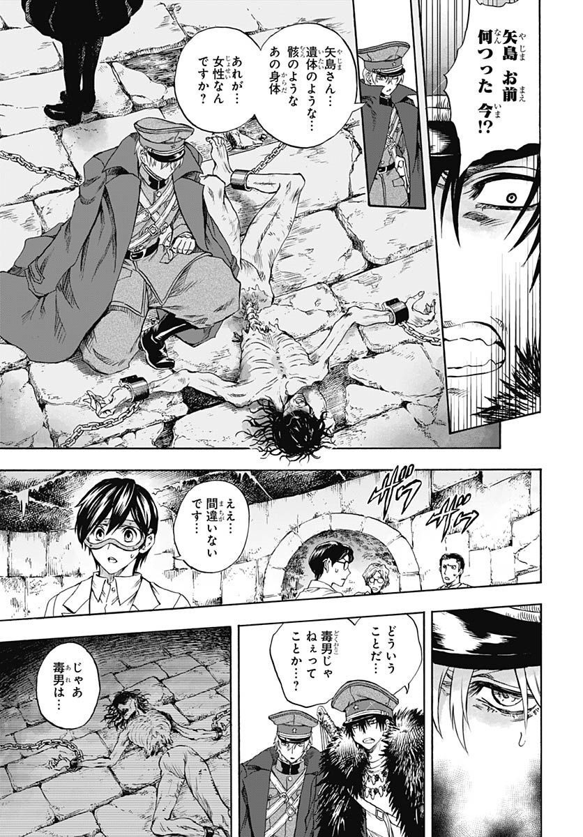 Iwamoto-senpai no Suisen - Chapter 24 - Page 3