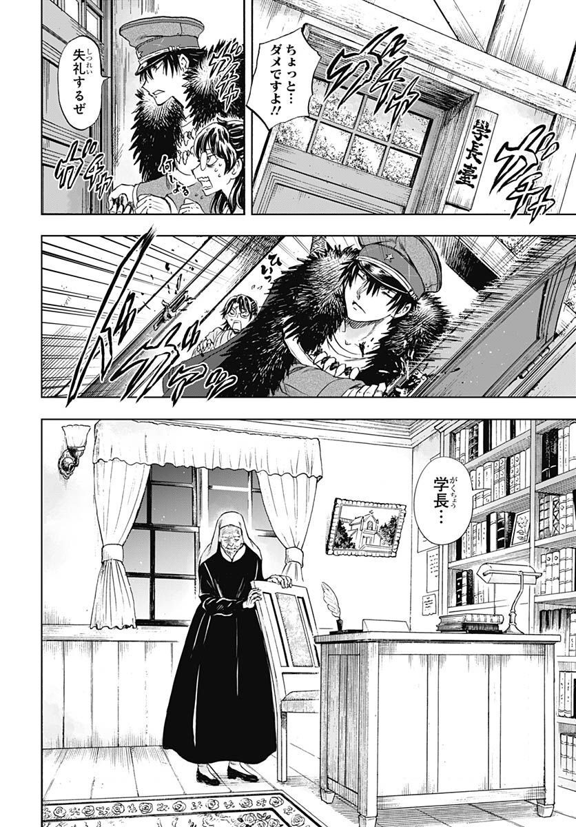 Iwamoto-senpai no Suisen - Chapter 24 - Page 30