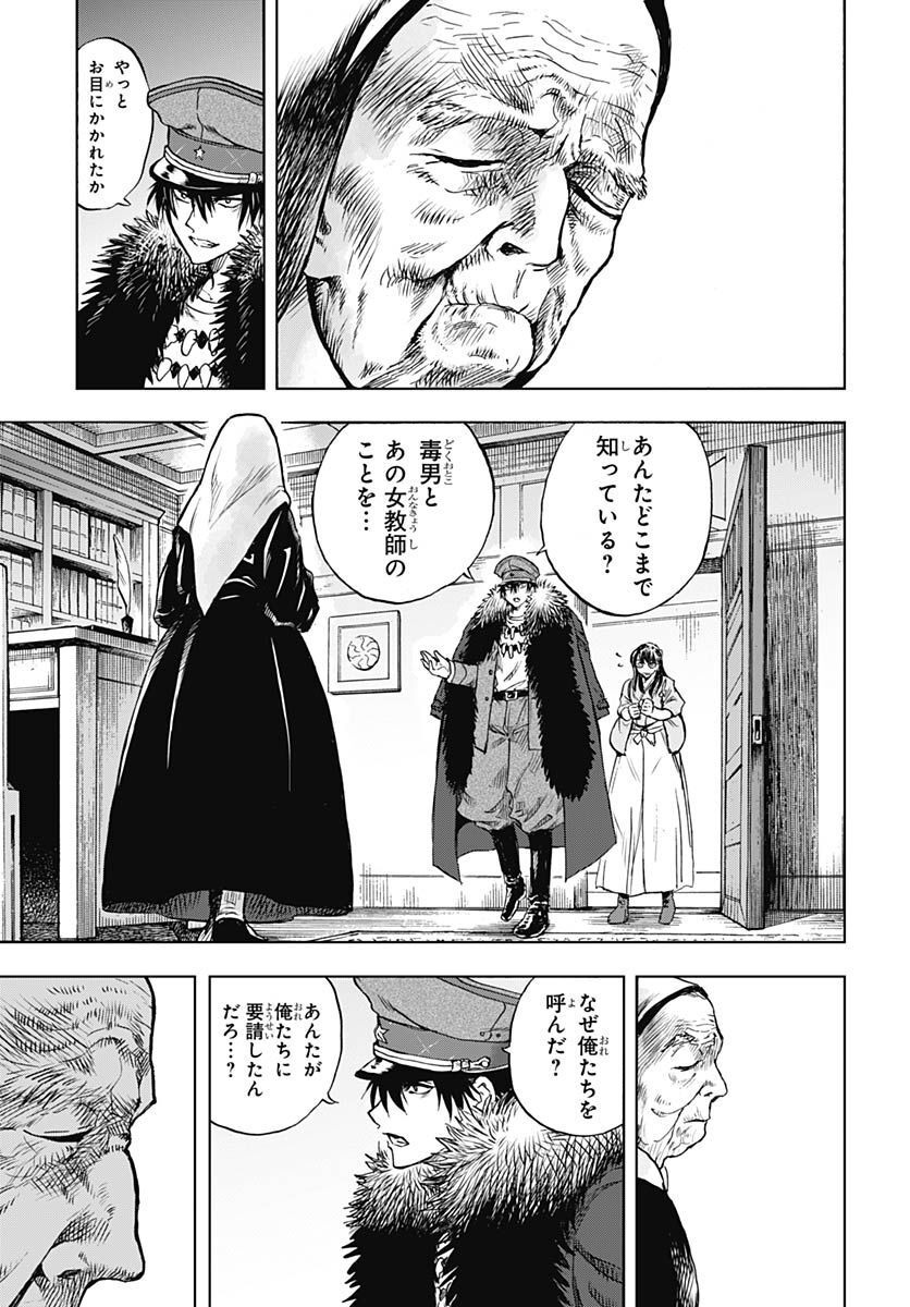 Iwamoto-senpai no Suisen - Chapter 24 - Page 31