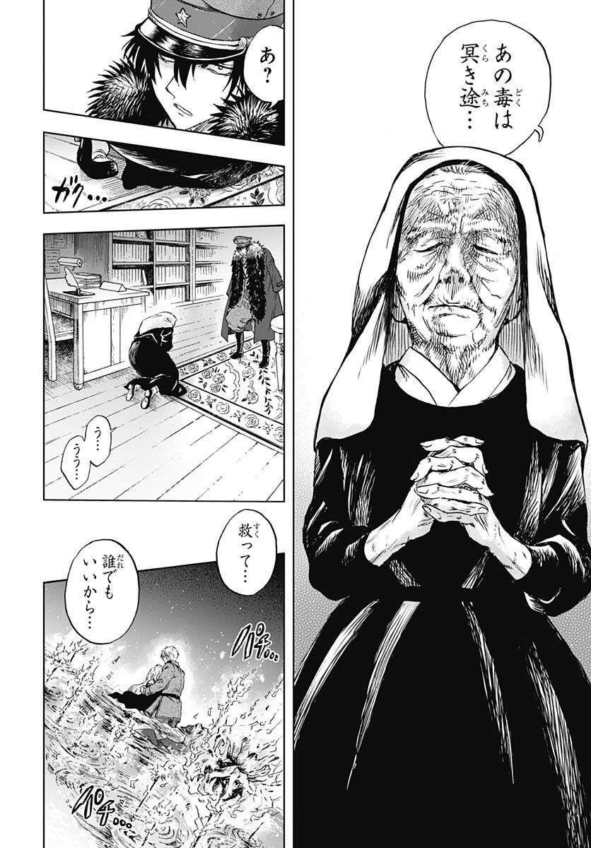 Iwamoto-senpai no Suisen - Chapter 24 - Page 32