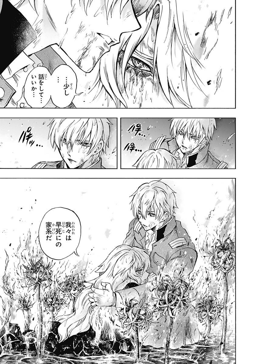 Iwamoto-senpai no Suisen - Chapter 24 - Page 33