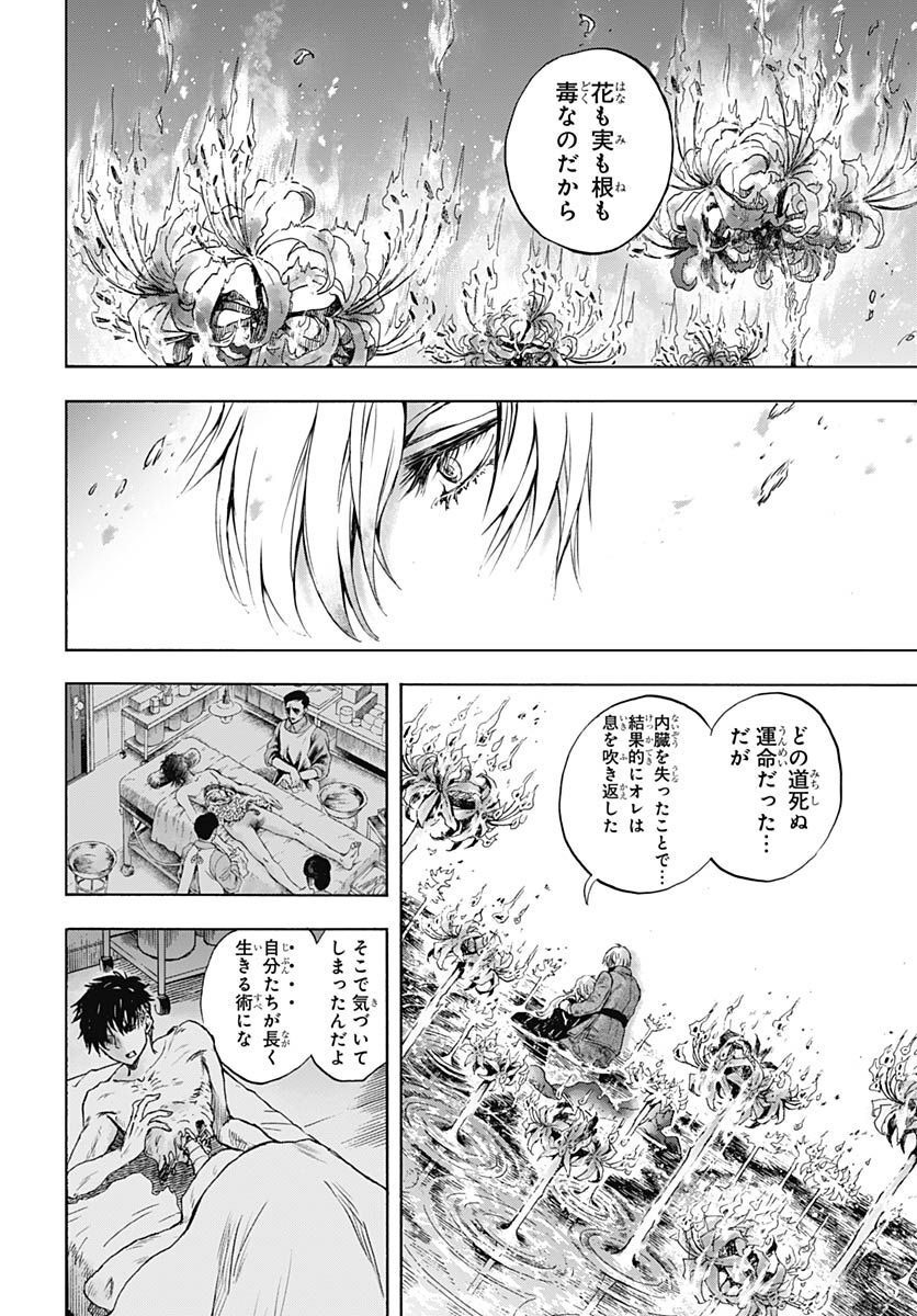 Iwamoto-senpai no Suisen - Chapter 24 - Page 34