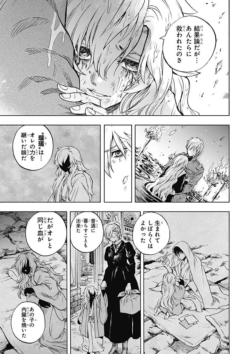 Iwamoto-senpai no Suisen - Chapter 24 - Page 35