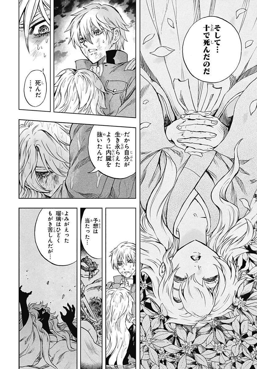 Iwamoto-senpai no Suisen - Chapter 24 - Page 36