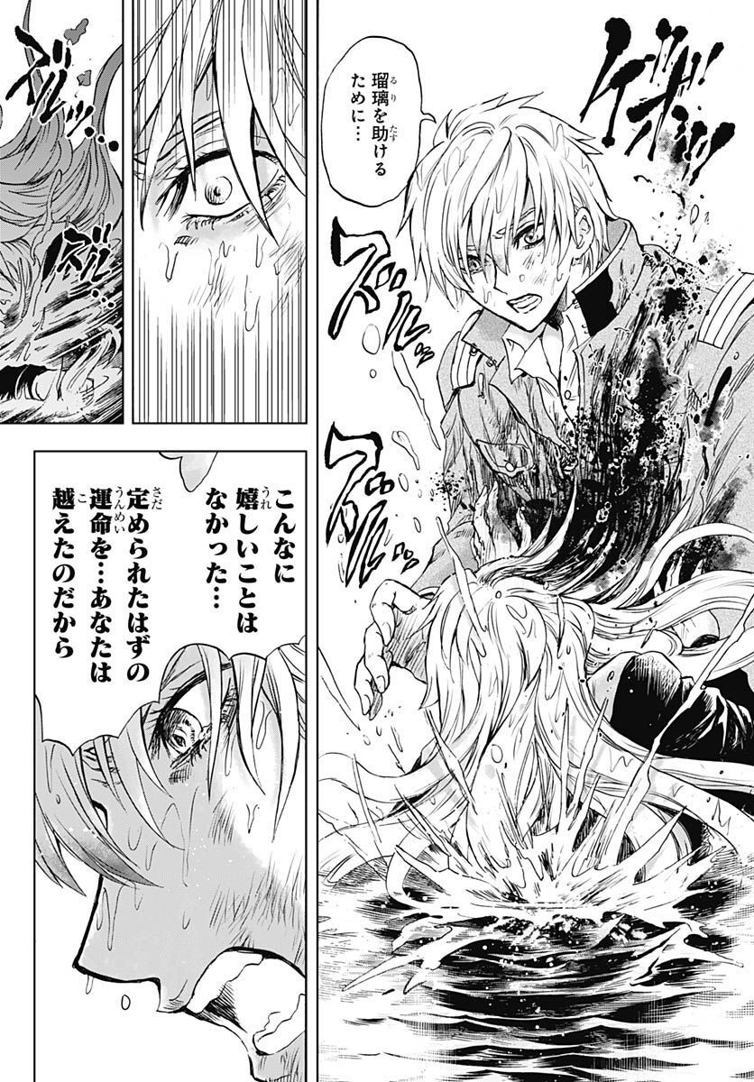 Iwamoto-senpai no Suisen - Chapter 24 - Page 38