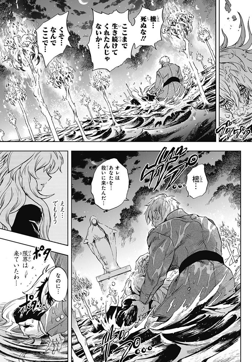Iwamoto-senpai no Suisen - Chapter 24 - Page 39