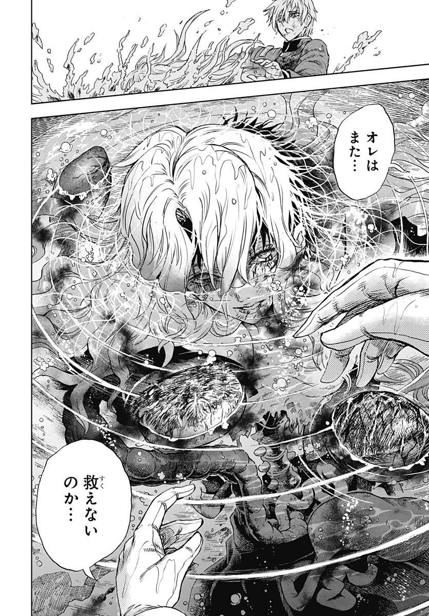 Iwamoto-senpai no Suisen - Chapter 24 - Page 40