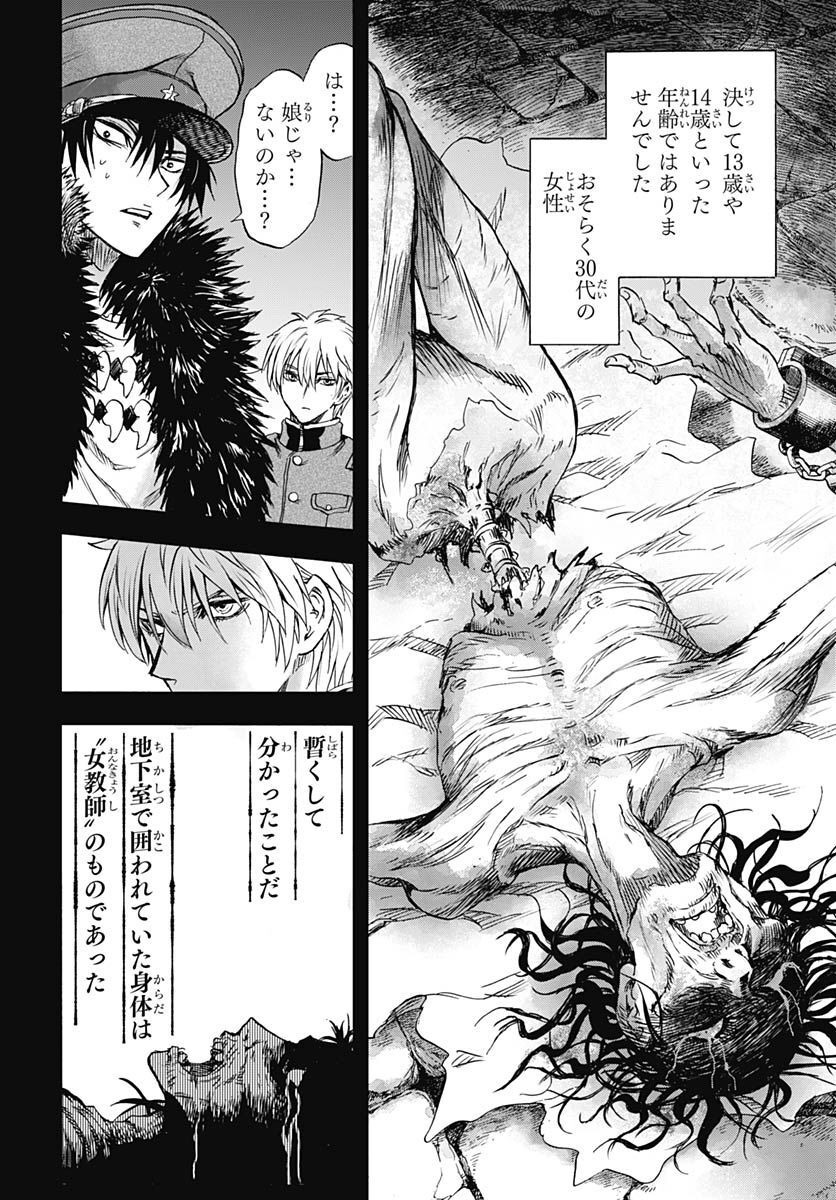 Iwamoto-senpai no Suisen - Chapter 24 - Page 42